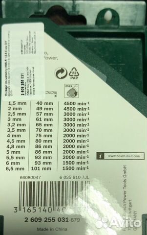 Набор свёрл по металлу Bosch Набор свёрл по металлу Bosch