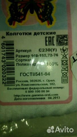 Колготки р.146-152 тонкие белые