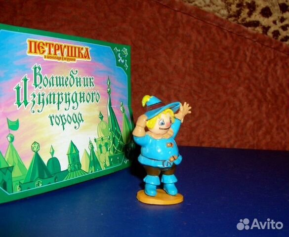 Волшебник Изумрудного города, Ландринъ