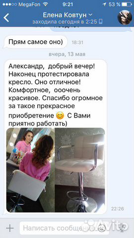 Стул барный,стул визажиста,стул бровиста