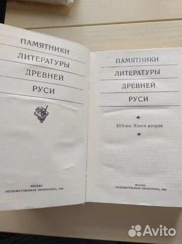 Памятники литературы древней Руси.Книга вторая.XYl Памятники литературы древней Руси.Книга вторая.XYl