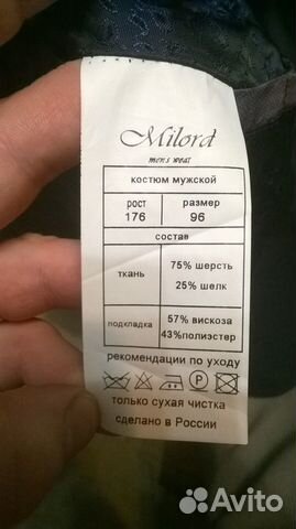 Костюм свадебный (торжественный) Milord Костюм свадебный (торжественный) Milord