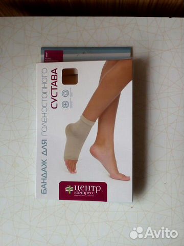 Бандаж для голеностопного сустава