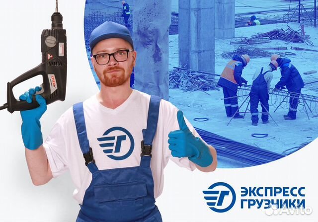 Разнорабочие на час Разнорабочие на час