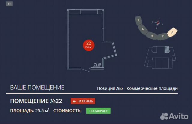 Миначева 21 пом № 22 своб. назнач. 25,4 м²