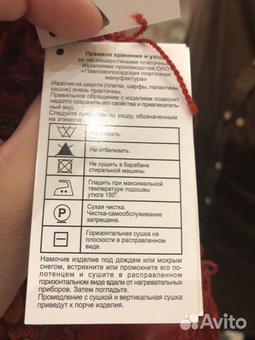 Павлопосадский платок Павлопосадский платок