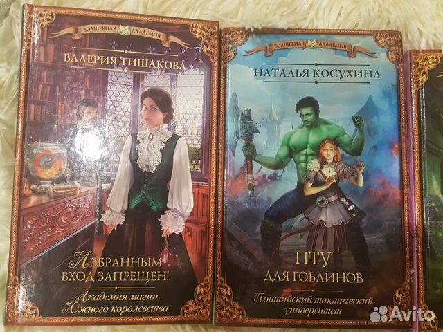 Книги фэнтези Книги фэнтези