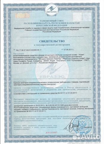 Уничтожение тараканов и клопов Уничтожение тараканов и клопов