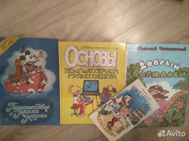 Детские книги Детские книги