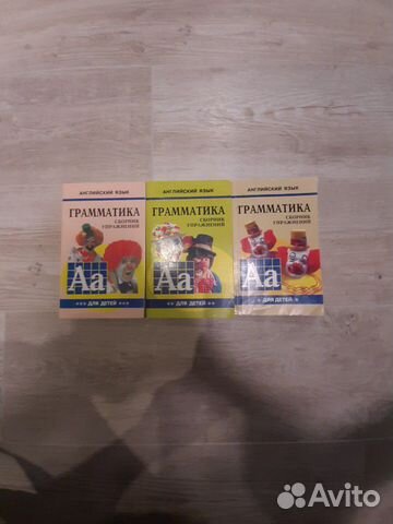 Английский язык, грамматика.3 книги разного уровня Английский язык, грамматика.3 книги разного уровня
