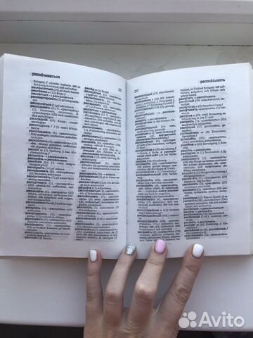 Русско-немецкий, немецко-русский словарь