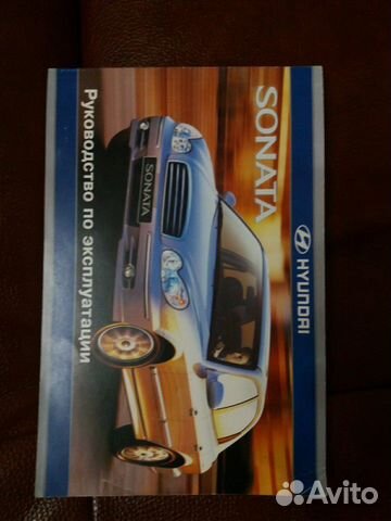 Руководство по эксплуатации Sonata V Руководство по эксплуатации Sonata V