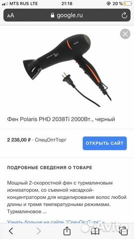 Фен Polaris 2000w ION Фен Polaris 2000w ION