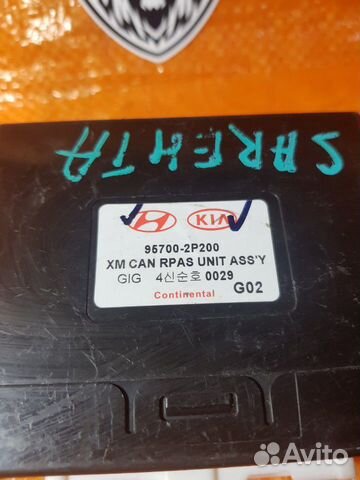 Блок управления KIA 95700-2P200 957002P200 Блок управления KIA 95700-2P200 957002P200