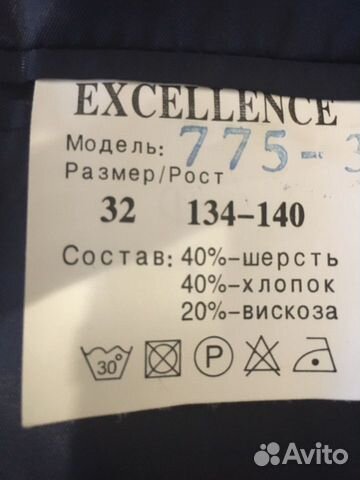 Детский школьный пиджак Детский школьный пиджак