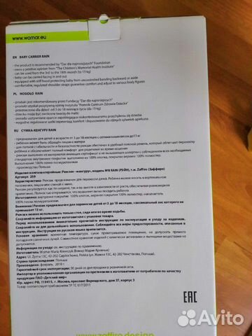 Сумка-кенгуру
