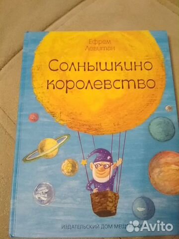 Книга про космос