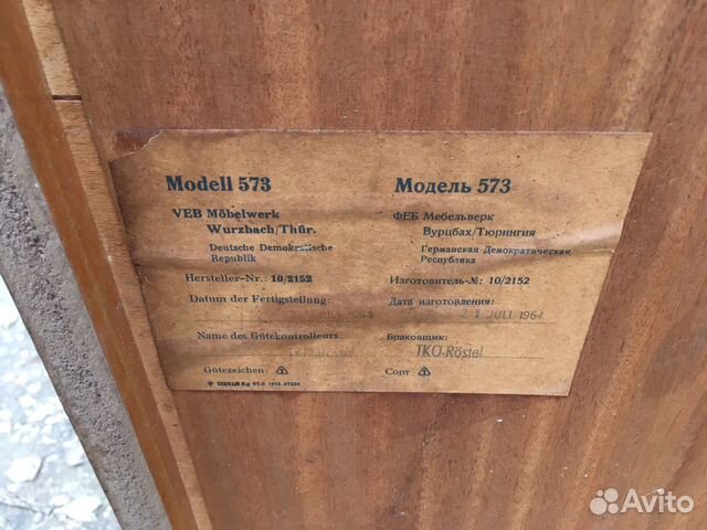 Тумба-бар винтаж