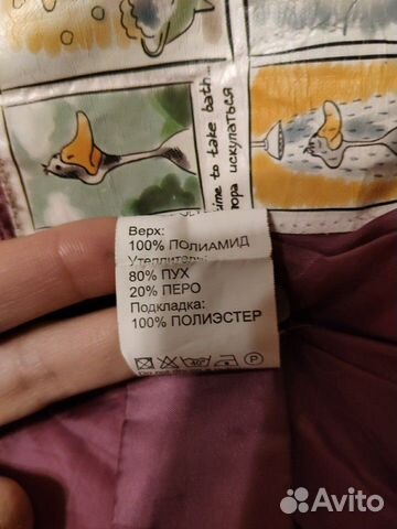 Зимний комплект р.86