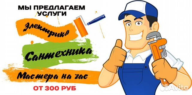 Мастер на час, любые работы на дому Мастер на час, любые работы на дому