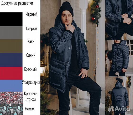 Новая зимняя парка Новая зимняя парка