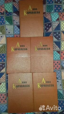 Анна Караваева Собрание сочинений в 5 томах Анна Караваева Собрание сочинений в 5 томах