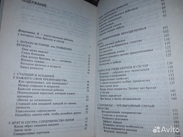Руфо Марсель. Братья и сестры, болезнь любви Руфо Марсель. Братья и сестры, болезнь любви