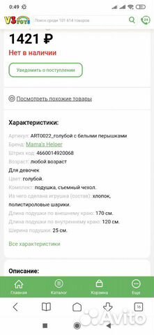 Подушка для беременных Подушка для беременных