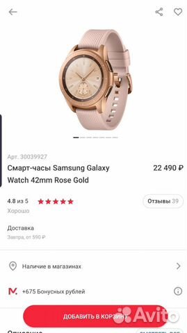 89220000504 Смарт-часы SAMSUNG Galaxy Watch 42mm Rose Gold