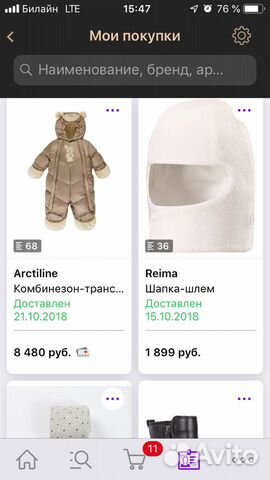 Комбинезон трансформер Arctiline