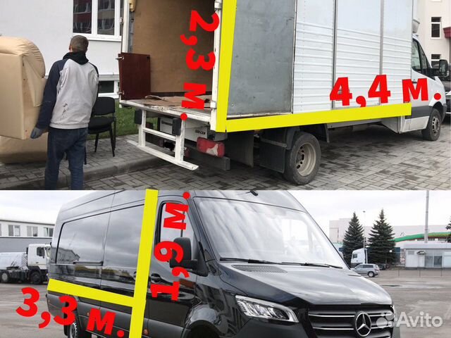 Грузоперевозки, Переезды, Грузчики Грузоперевозки, Переезды, Грузчики