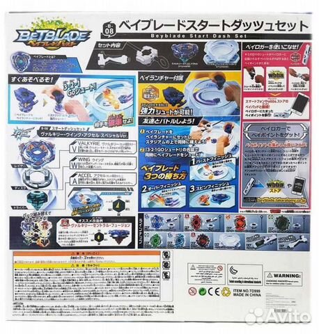 Арена бейблэйд Средняя BeyBlade Start Dash Set 2 В Арена бейблэйд Средняя BeyBlade Start Dash Set 2 В