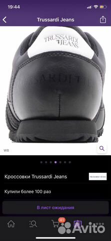 Фирменные Кроссовки мужские trussardi оригинал Фирменные Кроссовки мужские trussardi оригинал