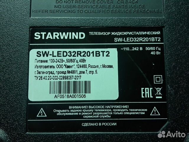 Starwind sw led32sg304. STARWIND SW-led32r201bt2. STARWIND SW-led32r201bt2 пульт. Телевизор STARWIND SW-led32r201bt2. STARWIND SW-led32r201bt2 характеристики.