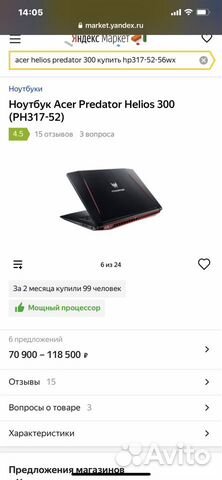 Мощный игровой Aser predator Helios 300 Мощный игровой Aser predator Helios 300