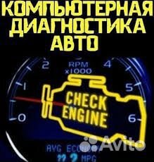 Автоэлектрик Автоэлектрик