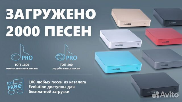 Evolution EvoBox караоке золото+планшет в подарок Evolution EvoBox караоке золото+планшет в подарок