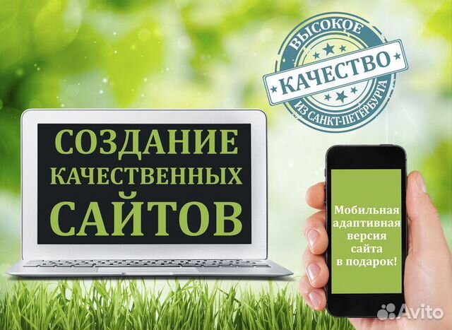 Создание, продвижение сайтов. Прямой исполнитель Создание, продвижение сайтов. Прямой исполнитель
