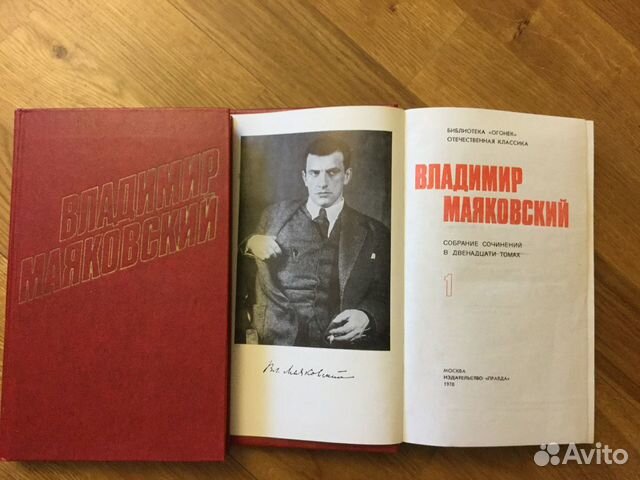 Владимир Маяковский Собрание сочинений 12т Владимир Маяковский Собрание сочинений 12т