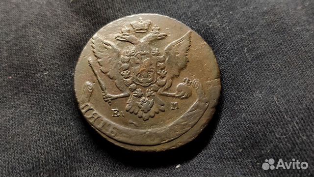 5 копеек 1765 ем. Двойной удар