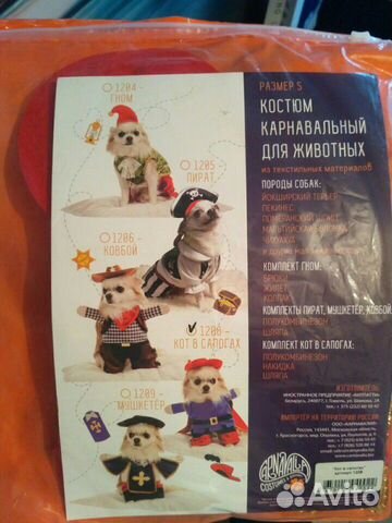 Костюм для собак Костюм для собак