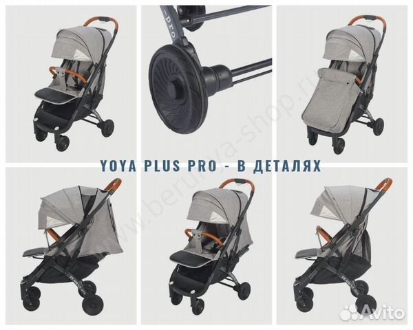Коляски новые Yoya plus 4 pro 2020 exclusive Коляски новые Yoya plus 4 pro 2020 exclusive