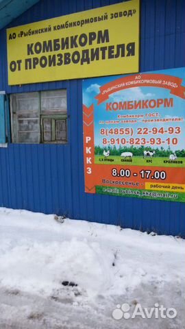 Комбикорм купить на Зозу.ру - фотография № 3