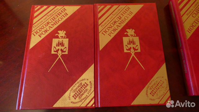 Библиотека приключенческих и авантюрных романов в