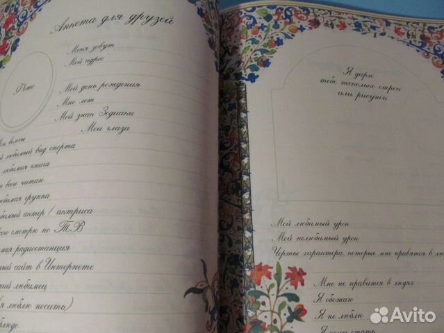 Альбом для девочек от 12 лет
