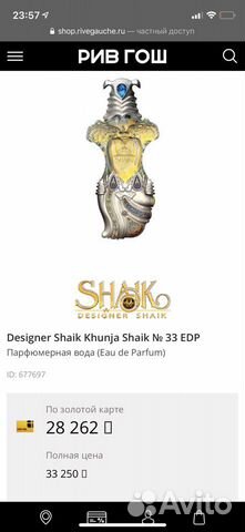 Духи Shaik Opulent 33 for Women Духи Shaik Opulent 33 for Women