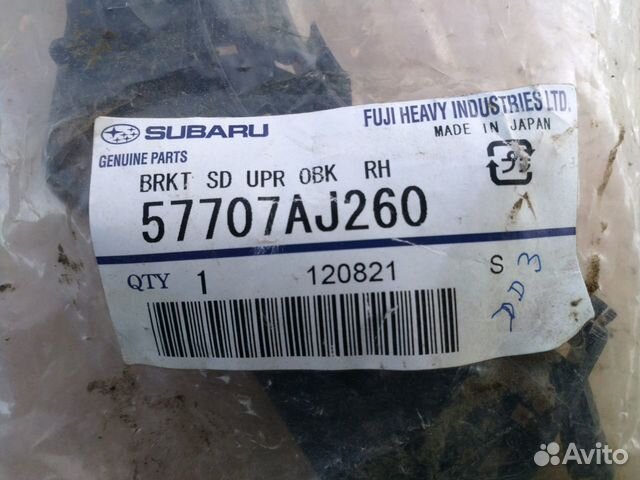 Кронштейн бампера правый Subaru Outback B14 Кронштейн бампера правый Subaru Outback B14