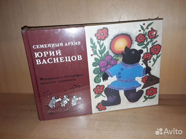 Маврина. Васнецов. Милашевский. 3 книги Маврина. Васнецов. Милашевский. 3 книги