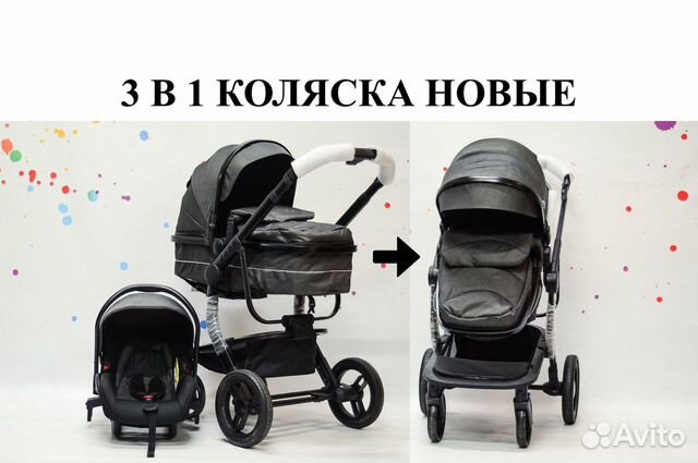 Детская коляска, новая 3 в 1 трансформер
