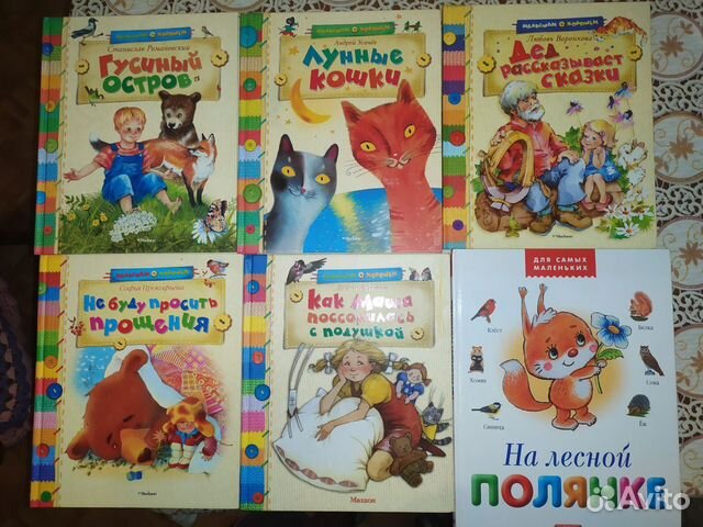 Детские книги -1 Детские книги -1